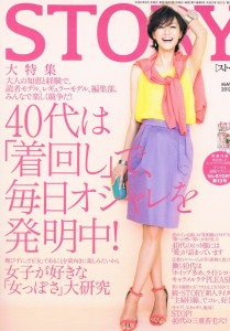 STORY-5-表紙-715x1024