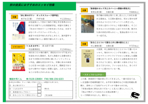 雑誌の宅くん　瓦版　NEWS  vol7 裏