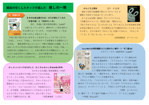 雑誌の宅くん　瓦版　NEWS  vol4裏