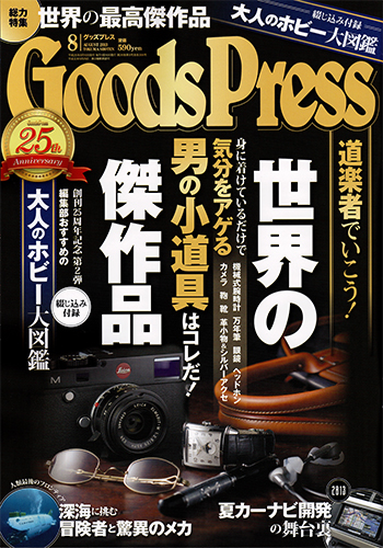GoodsPress8